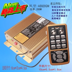 AS920GM-200W警報器